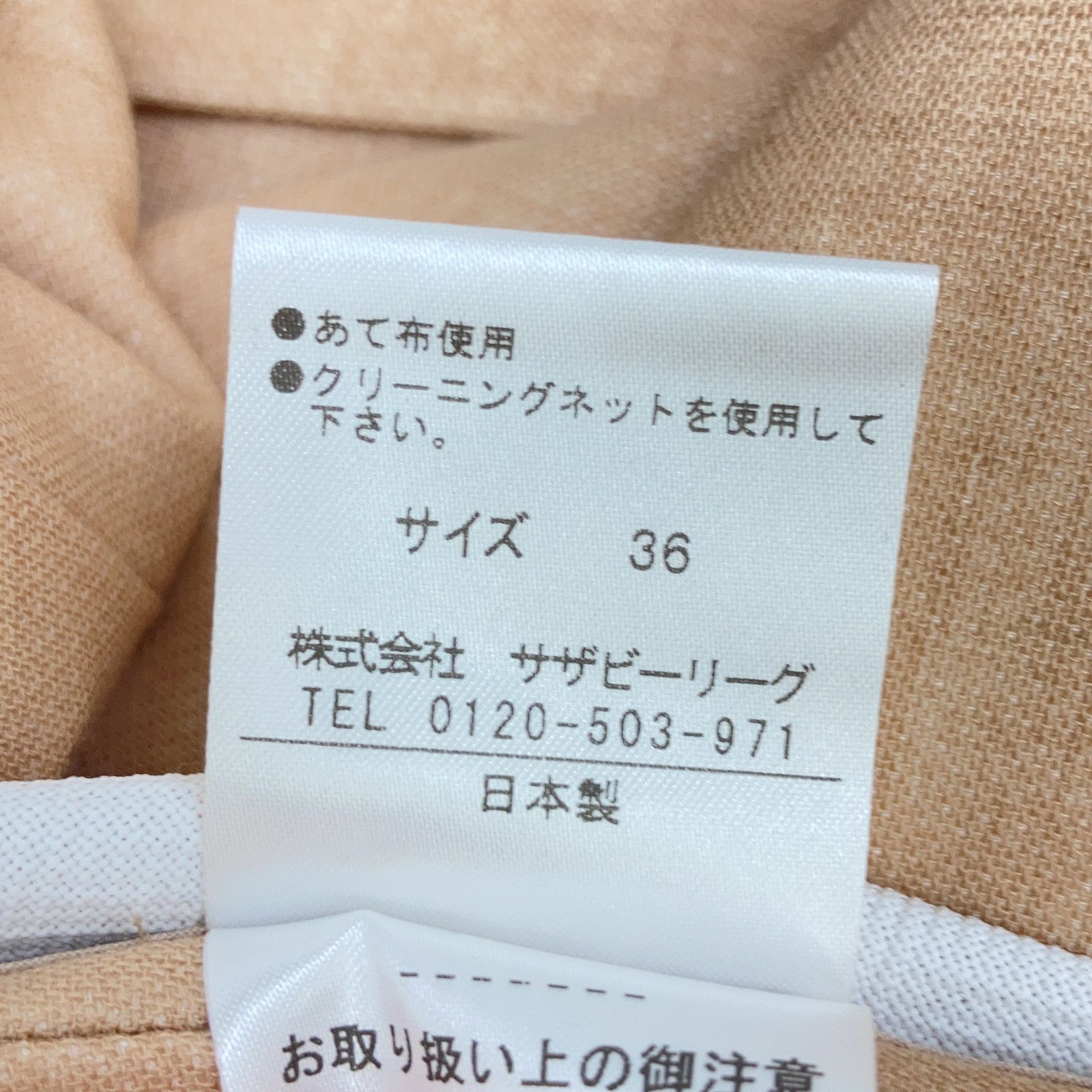 ESTNATION　エストネーション　ベージュ 01-109-01-024523 ノーカラーコート　36