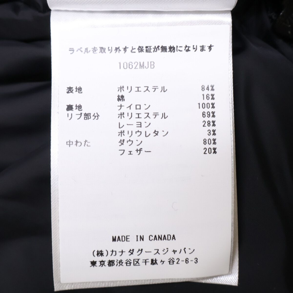 CANADA GOOSE カナダグース 国内正規 1062MJB メイトランド パーカ ジャパンエクスクルーシブ L CANADA GOOSE カナダグース 国内正規 1062MJB メイトランド パーカ ジャパンエクスクルーシブ L