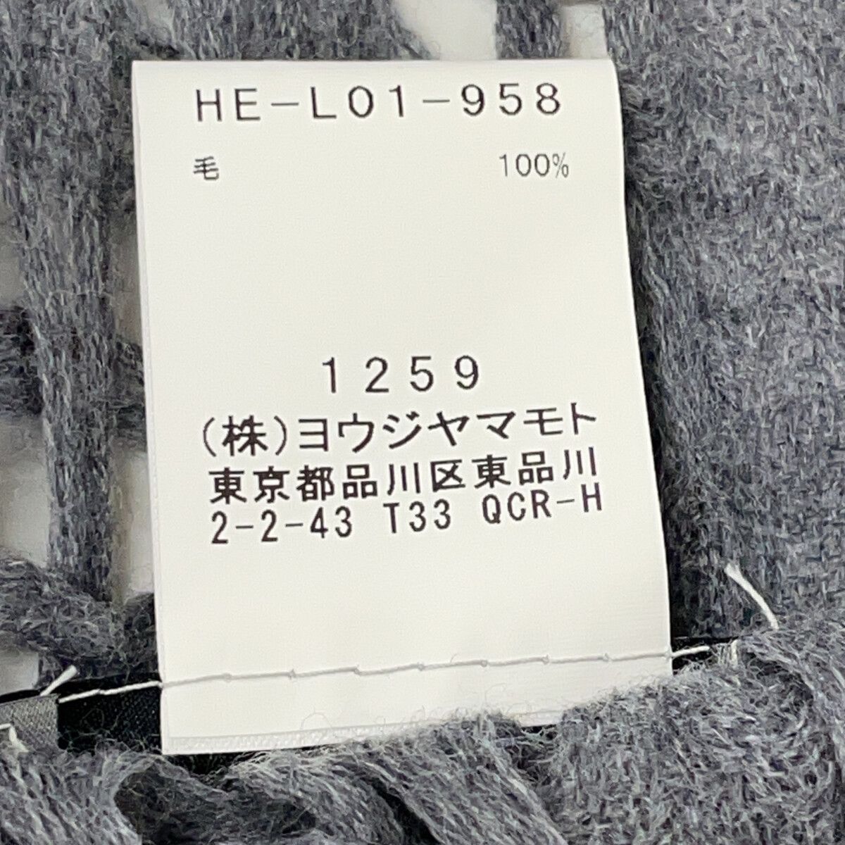 Yohji Yamamoto POUR HOMME　ヨウジヤマモトプールオム　22AW HE-L01-958 ウール