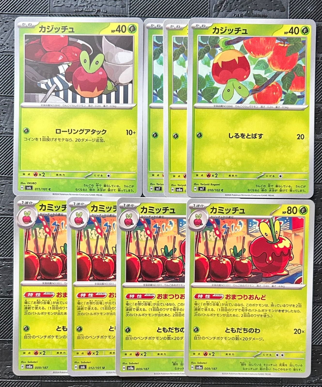 ポケモンカードカジッチュ カミッチュおまつりおんど - メルカリ
