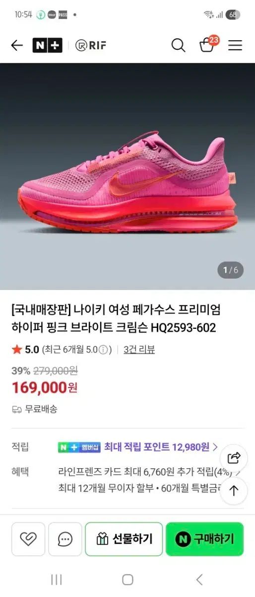 ナイキ レディース ペガサス プレミアム HQ2593-602 12,017円