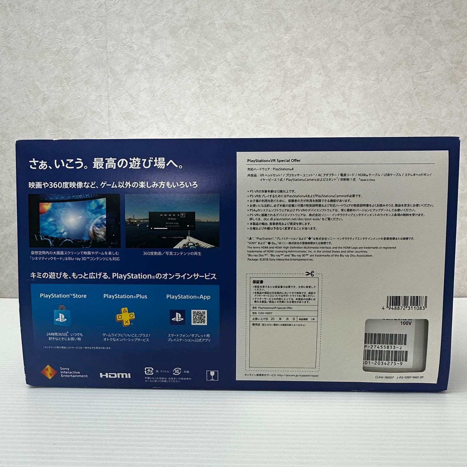 PlayStation VR Special Offer[CUHJ-16007] ジャンク品 smghold096762 