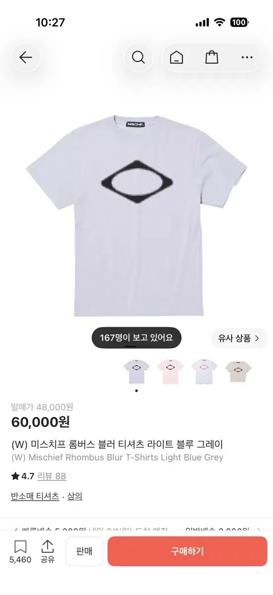 ミスチーフ RHOMBUS ブラー Tシャツ ライト ブルー グレー