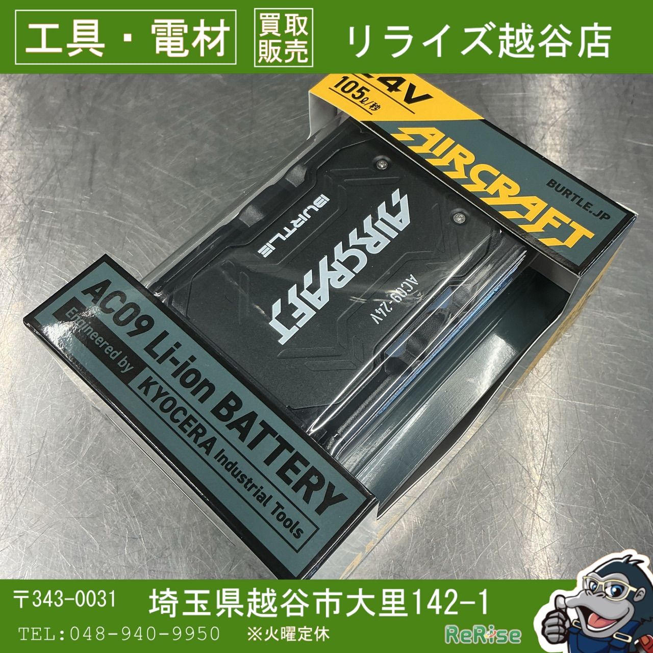 未使用】 BURTLE/バートル エアークラフト 2025年モデル 24Vリチウム 