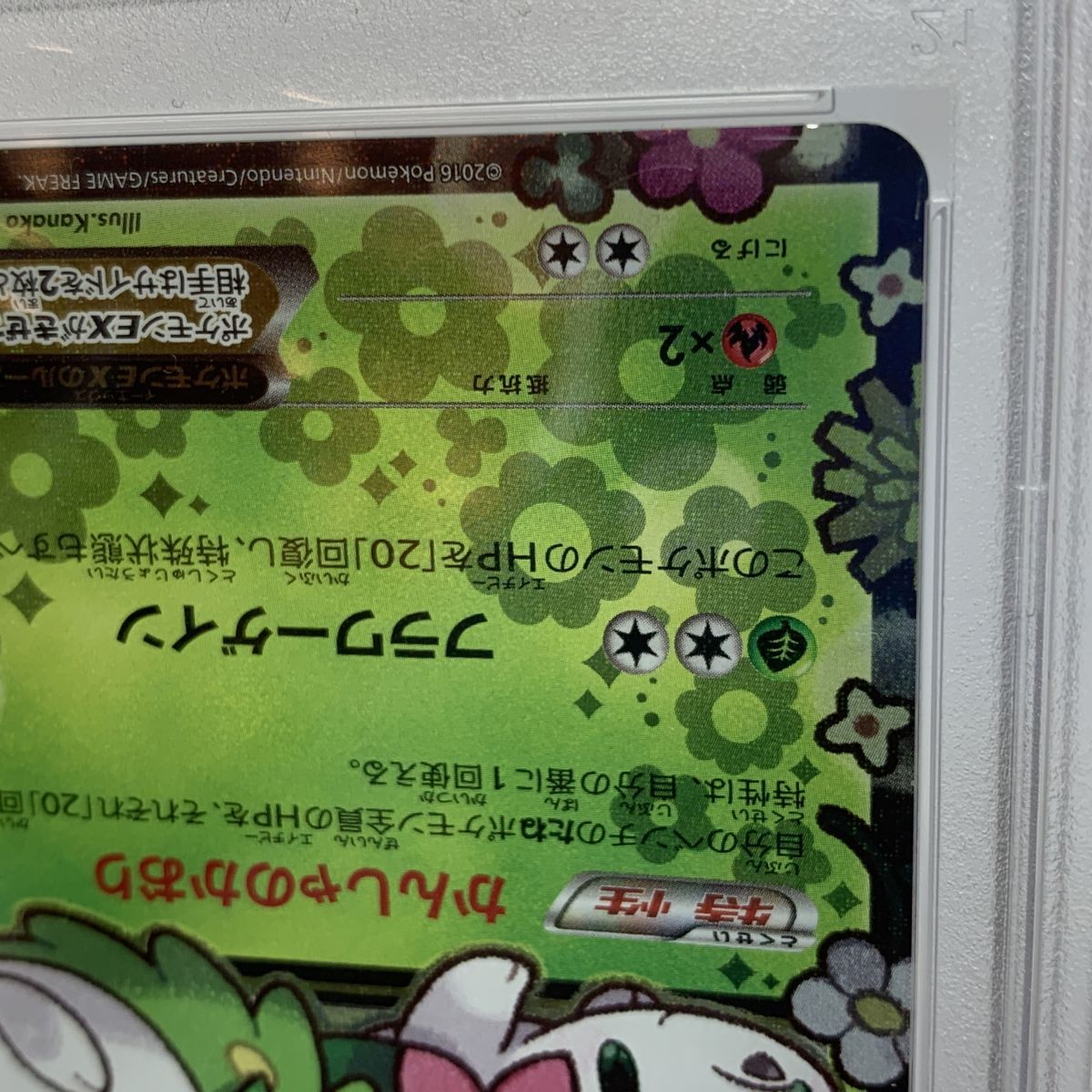 【美品】PSA9 シェイミEX プロモ PSA10】ポケモンカード シェイミEX 212/XY-P プロモ プレミアムポケ