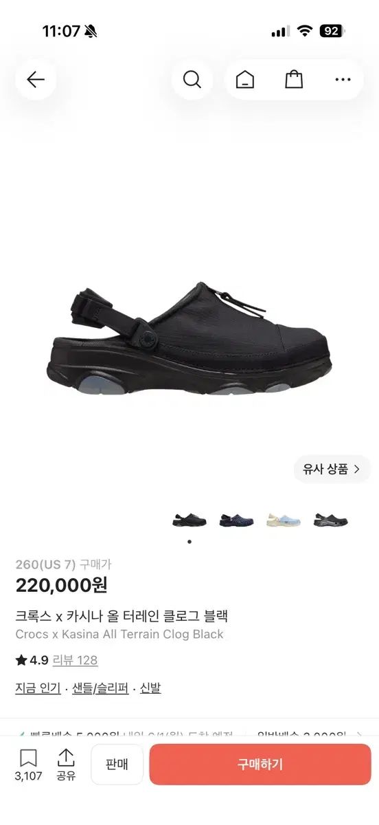 260 Crocs x Kasina(カシナ) All Terrain klogg ブラック