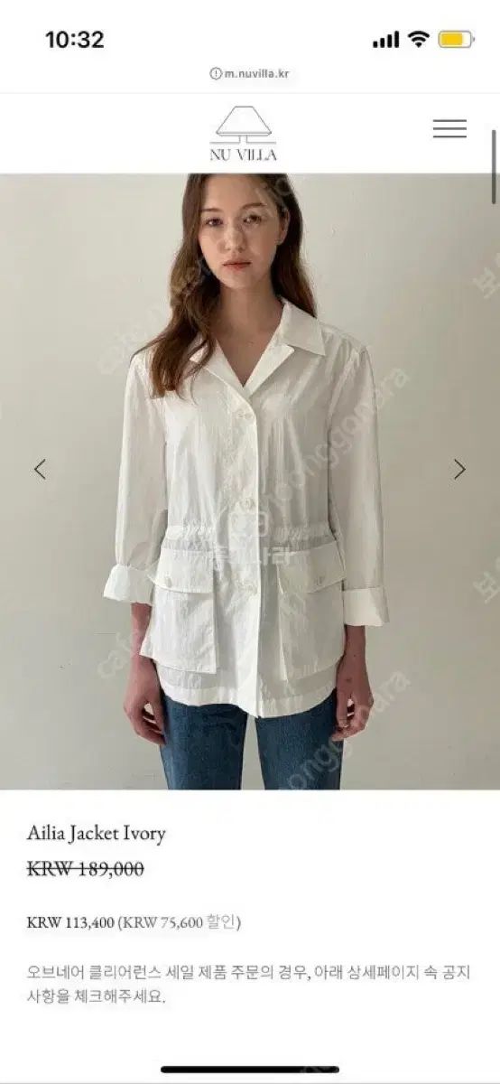 (ドライ新商品) ovneir ailia jacket ivory