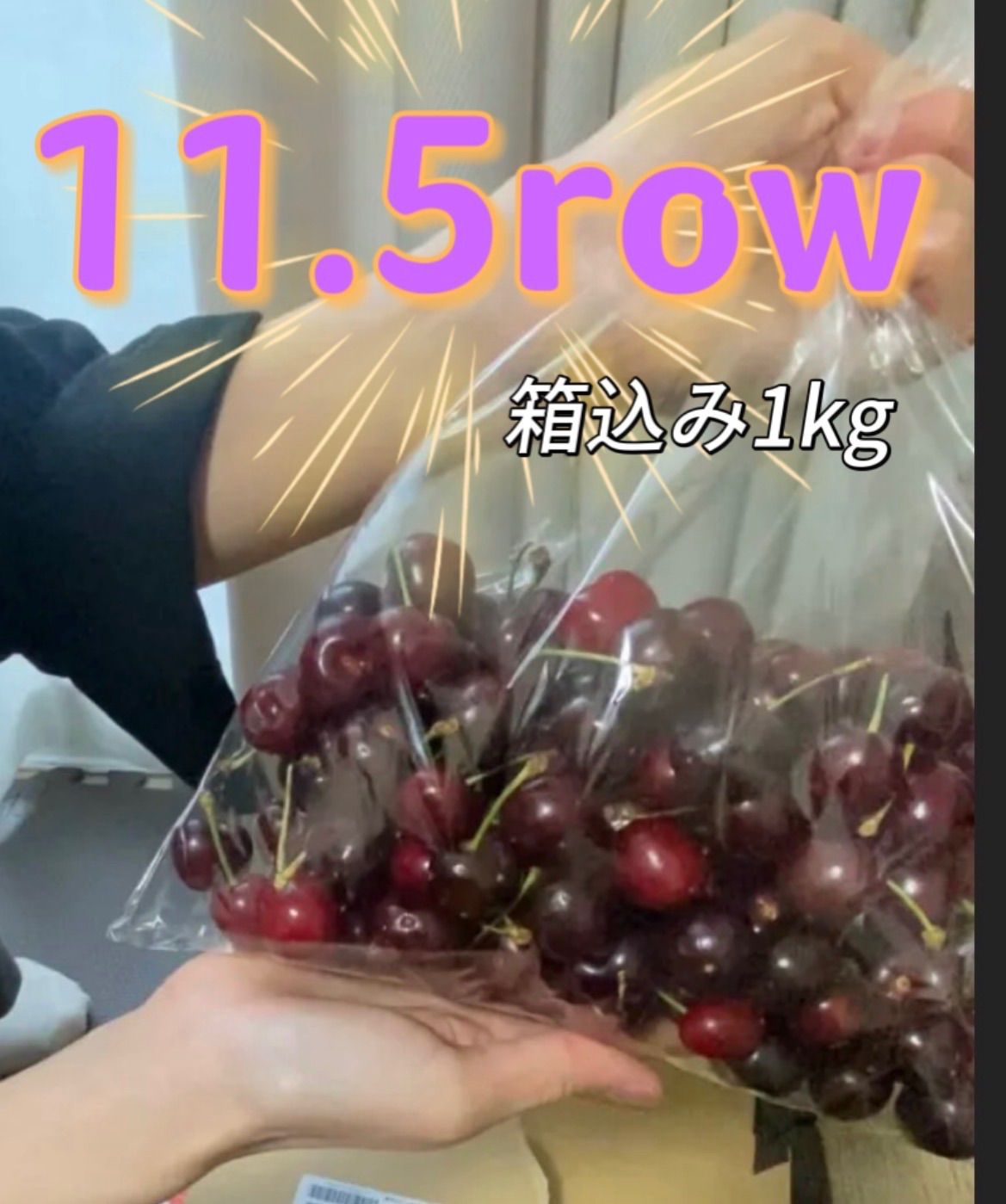 11.5row大粒アメリカンチェリー 1kg クール便 - メルカリ