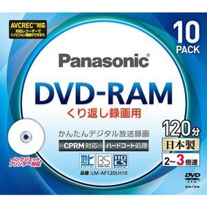 パナソニック 3倍速対応片面4.7GB DVD-RAM プリンタブル10枚パックパナソニック LM-AF120LH10 9,695円