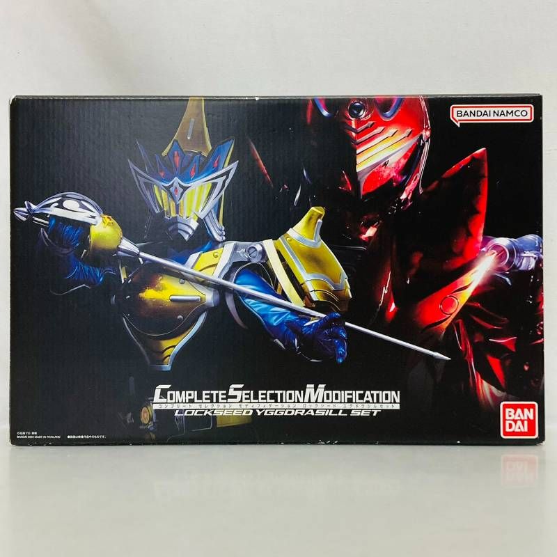 【開封】 BANDAI CSM ロックシード ユグドラシル セット 仮面ライダー 鎧武 / コンセレ コンプリート セレクション LOCKSEED YGGDRASILL