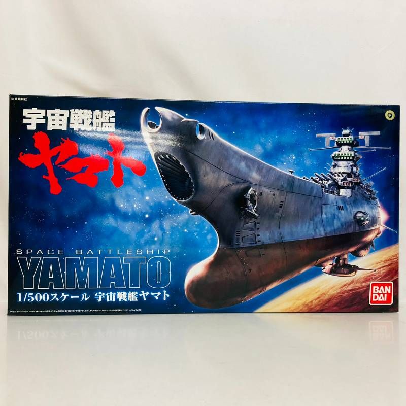 宇宙戦艦ヤマト 1/500 スケール プラモデル BANDAI