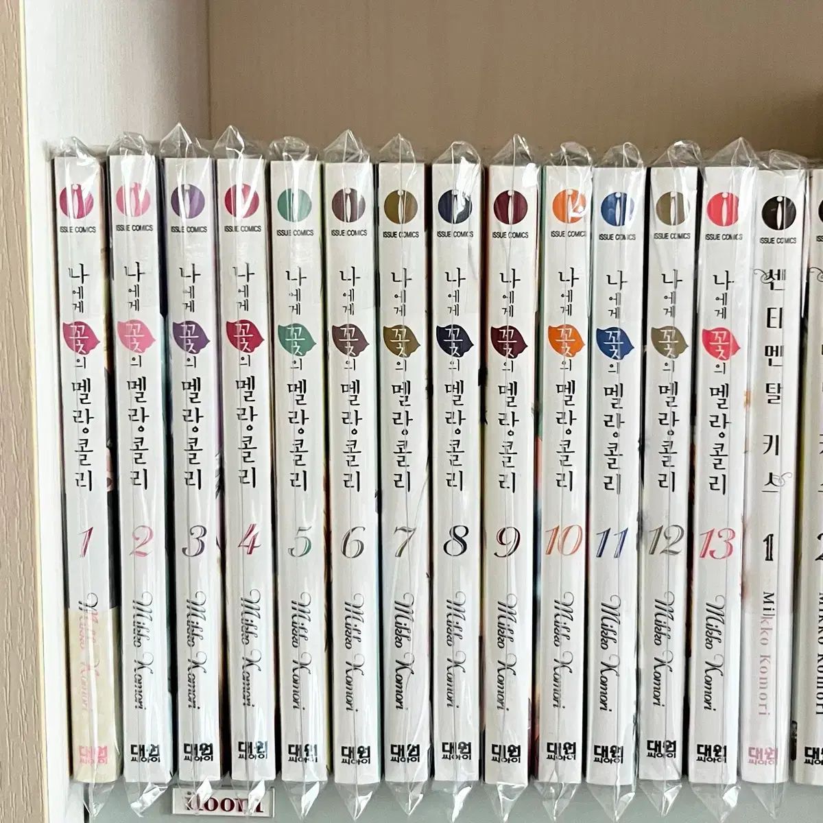 オール初版 私に 花 メランコリー 1 13 純情漫画 漫画