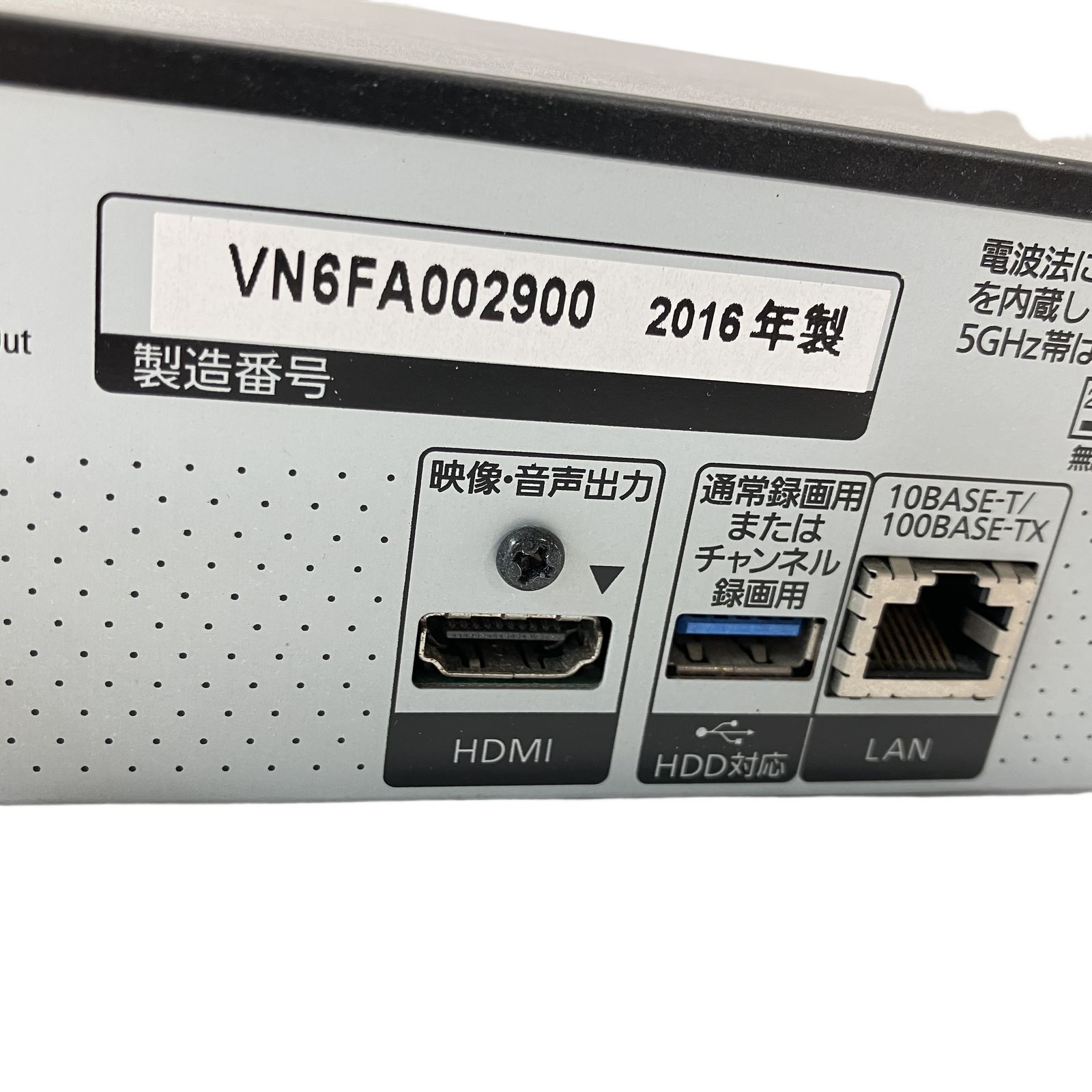 映像機器 ジャンク☆Panasonic【DMR-BRX2020】ブルーレイレコーダー