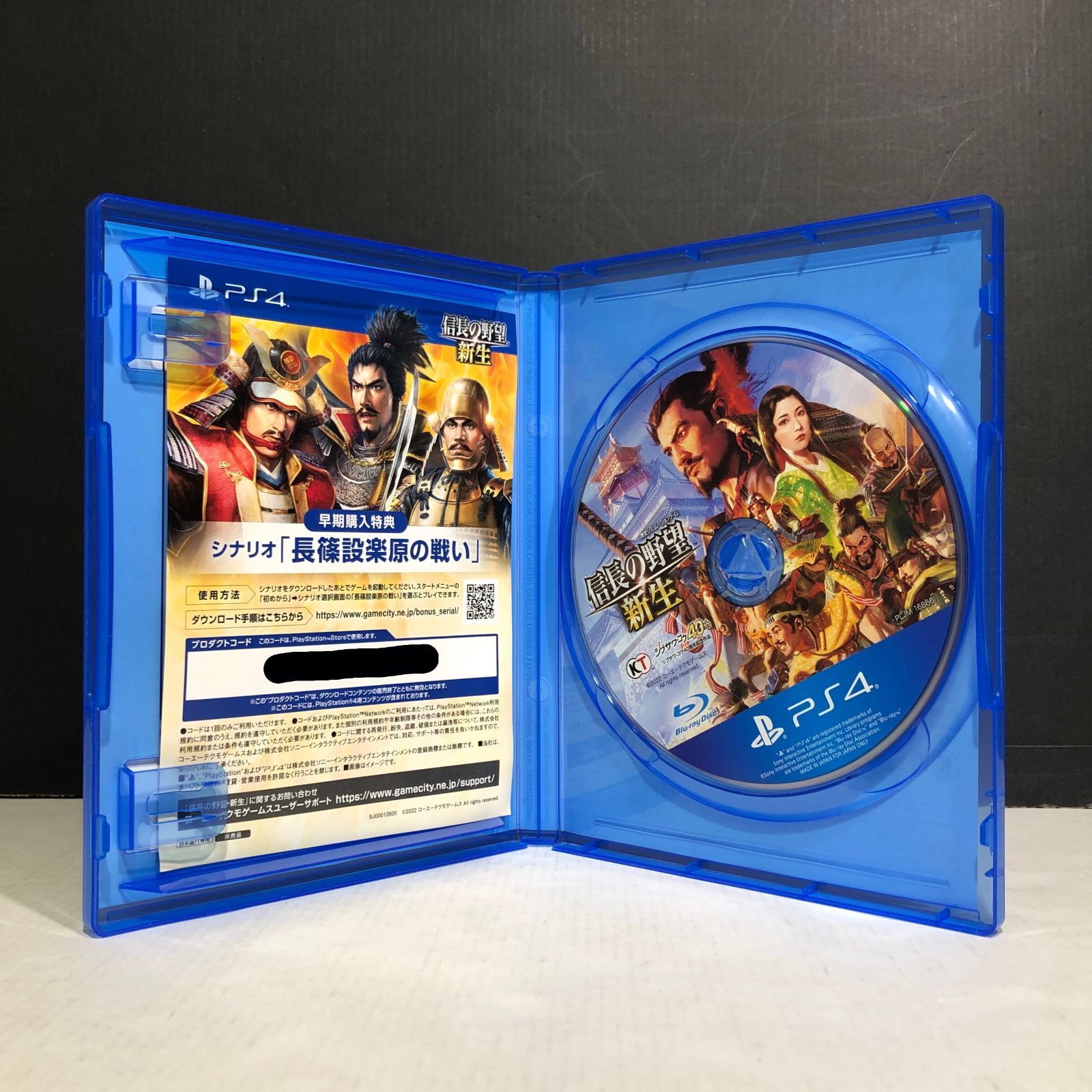 城東32-008} PS4 信長の野望・新生 TREASURE BOX - メルカリ
