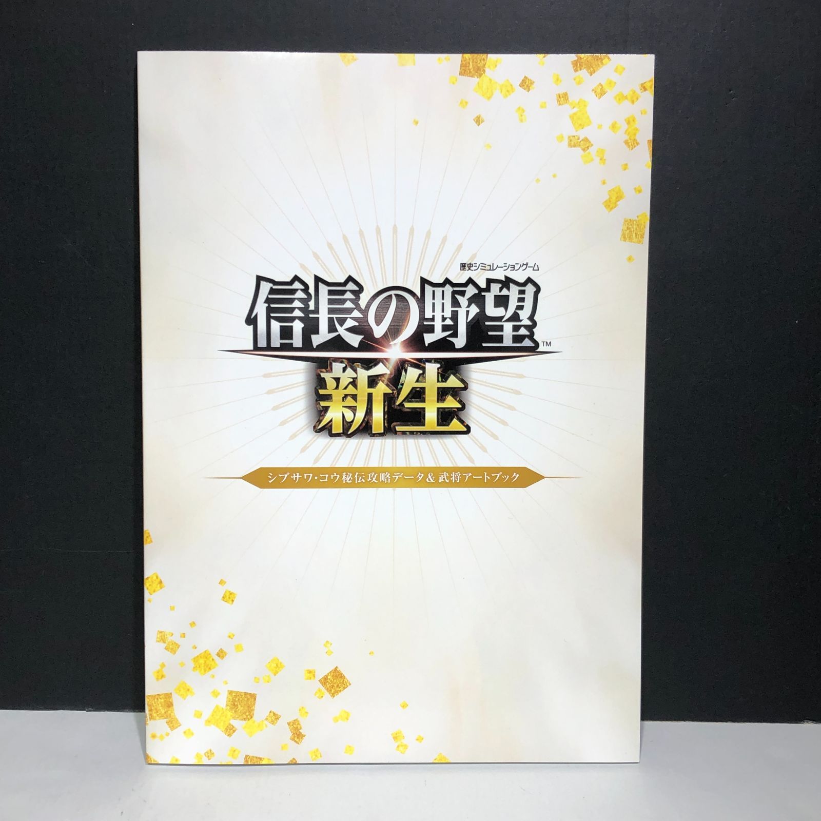城東32-008} PS4 信長の野望・新生 TREASURE BOX - メルカリ