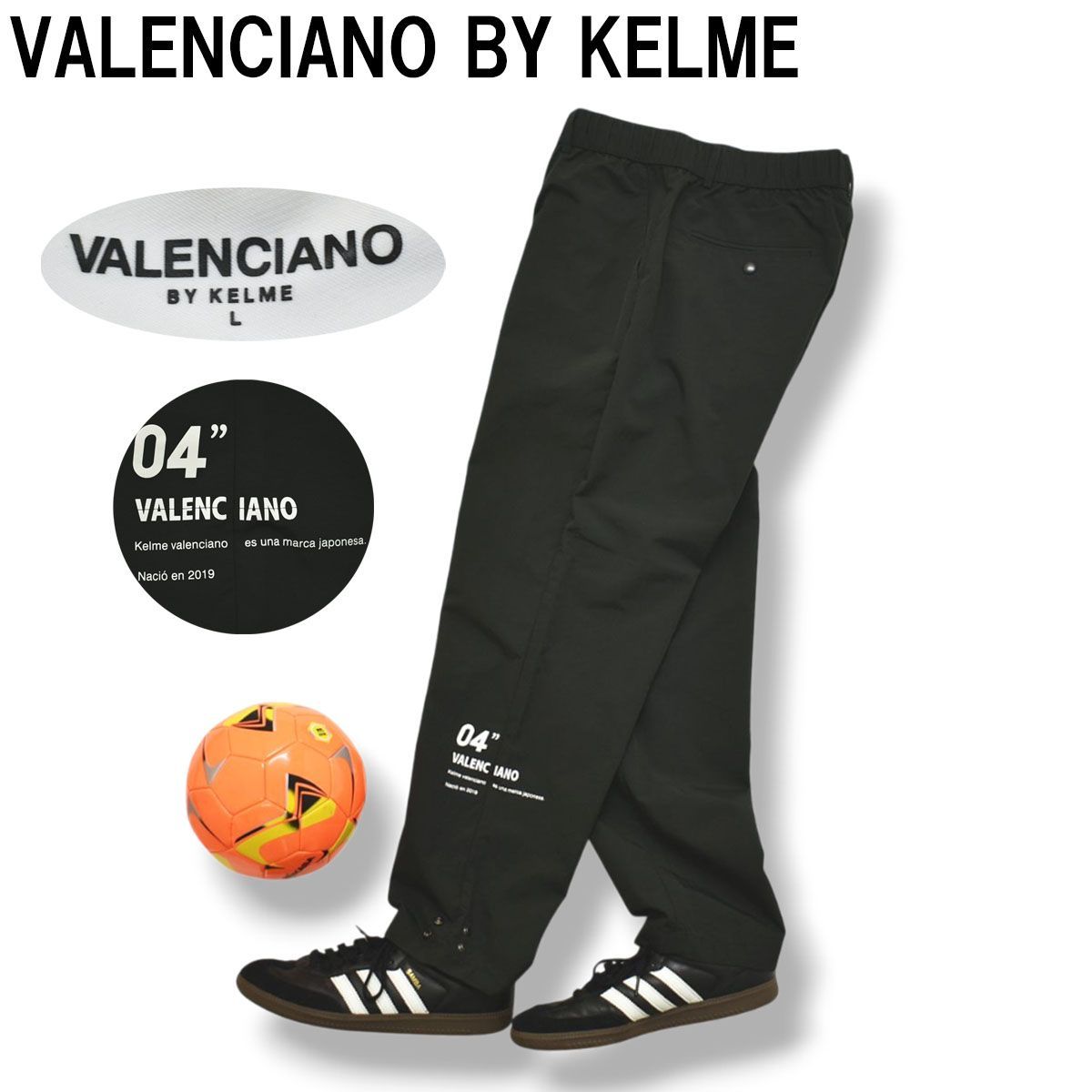 バレンシアーノ バイ ケルメ VALENCIANO BY KELME ナイロン パンツ ウィンドブレーカー ジップアップ ロゴ プリント L ブラック ストリート スポーツ カジュアル メンズ