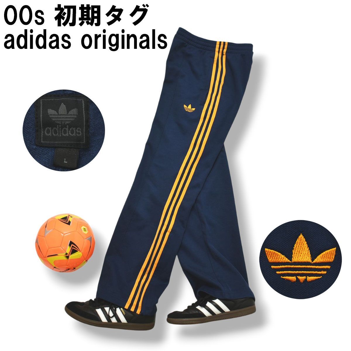 00s ヴィンテージ 初期タグ アディダス オリジナルス adidas originals トラック パンツ ジャージ センタープレス スリーストライプス トレフォイルロゴ L ネイビー x オレンジ メンズ