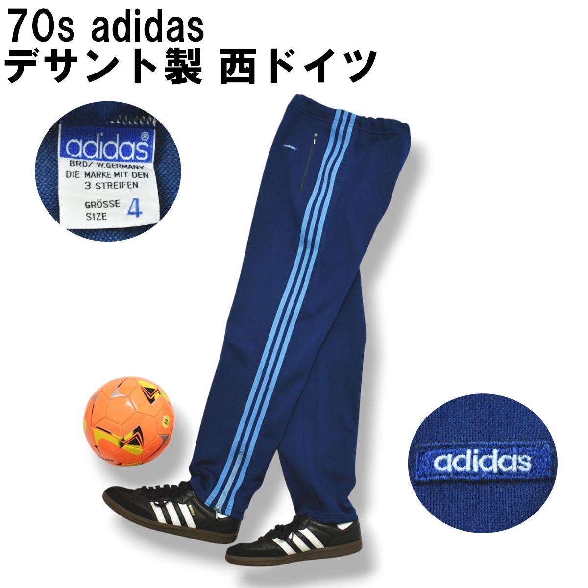 【デサント製】 【西ドイツタグ】 70s ヴィンテージ アディダス adidas ATS－44F トラック パンツ ジャージ センタープレス スリーストライプス 4 ネイビー スポーツ メンズ
