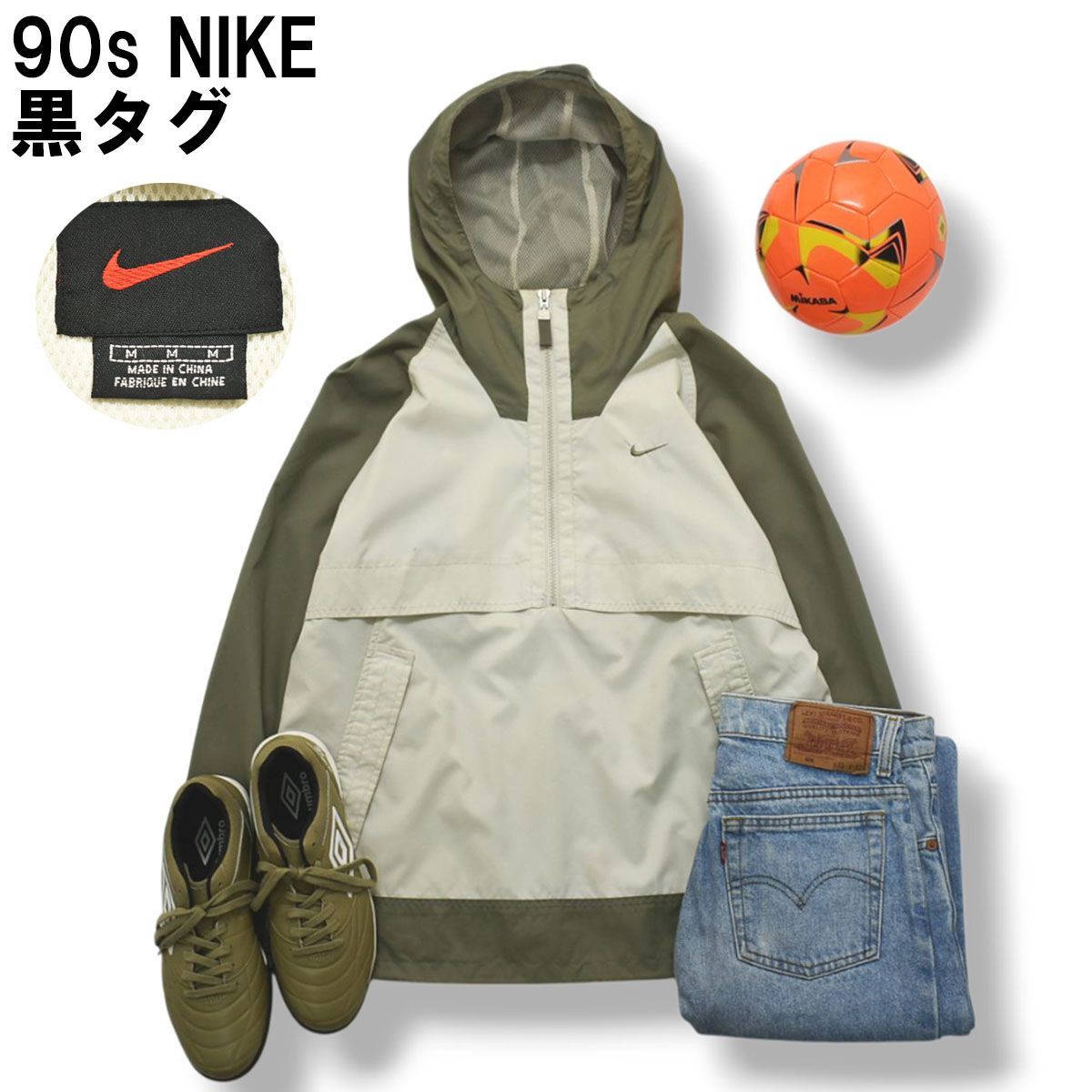 90s ヴィンテージ 黒タグ ナイキ NIKE アノラック パーカー プルオーバー ナイロン ジャケット ラグランスリーブ 裏地 メッシュ M オリーブ x オフホワイト ストリート スポーツ メンズ