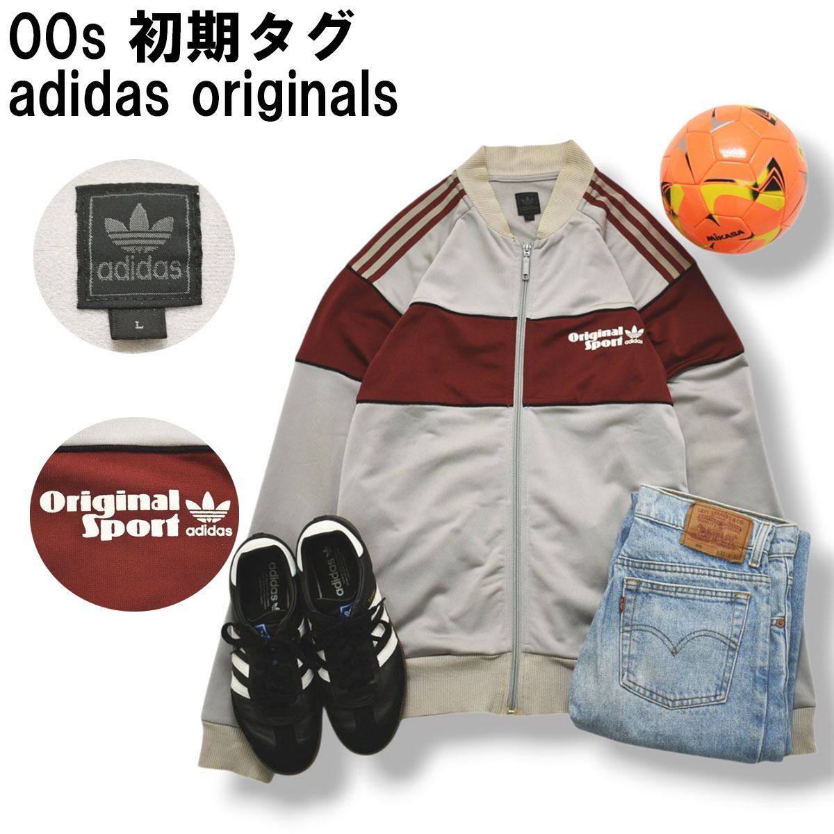 00s ヴィンテージ 初期タグ アディダス オリジナルス adidas originals 