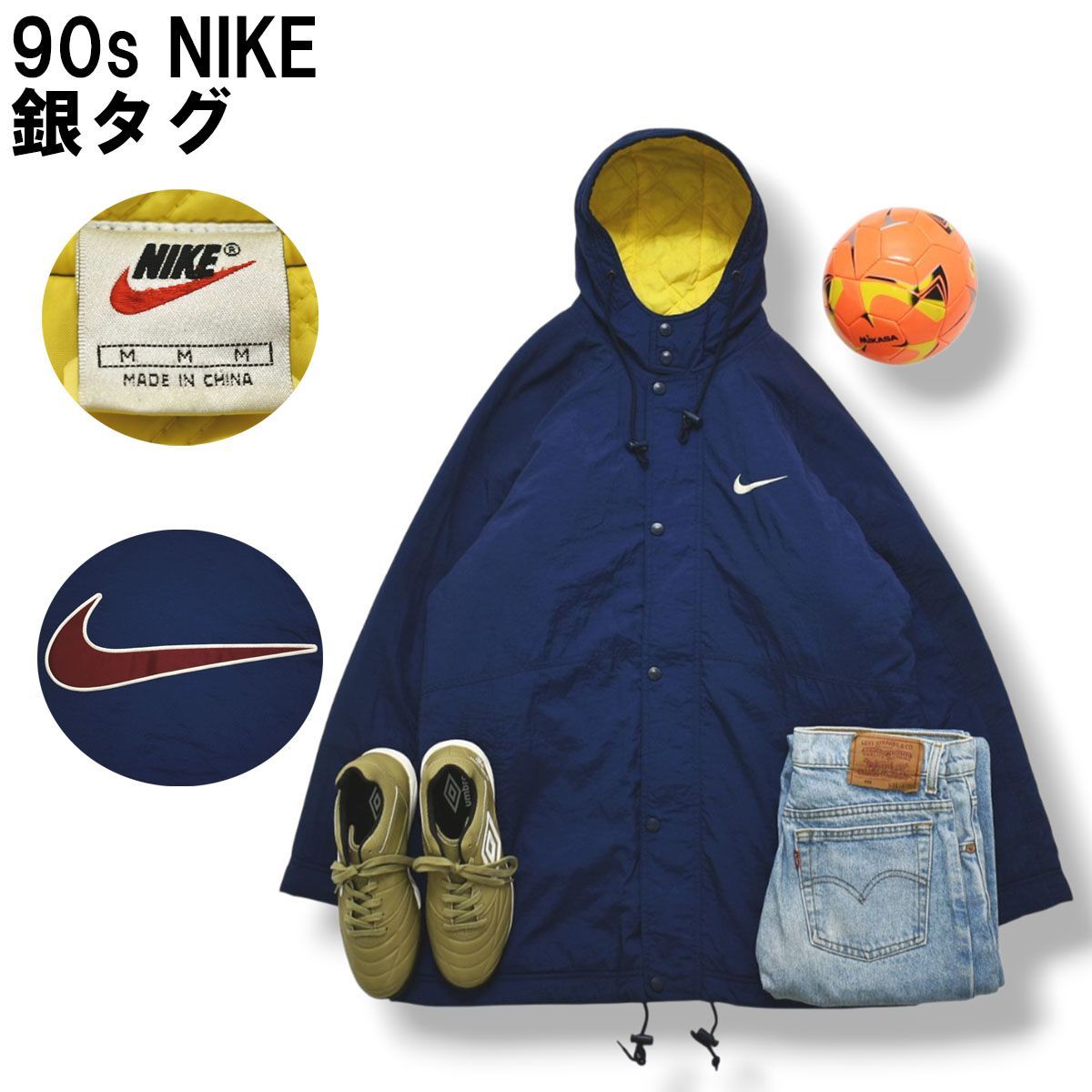 90s ヴィンテージ 銀タグ ナイキ NIKE ナイロン ベンチ コート パーカー ウィンドブレーカー ジャンパー 裏地 中綿 キルティング スウッシュ ロゴ M ネイビー x イエロー メンズ