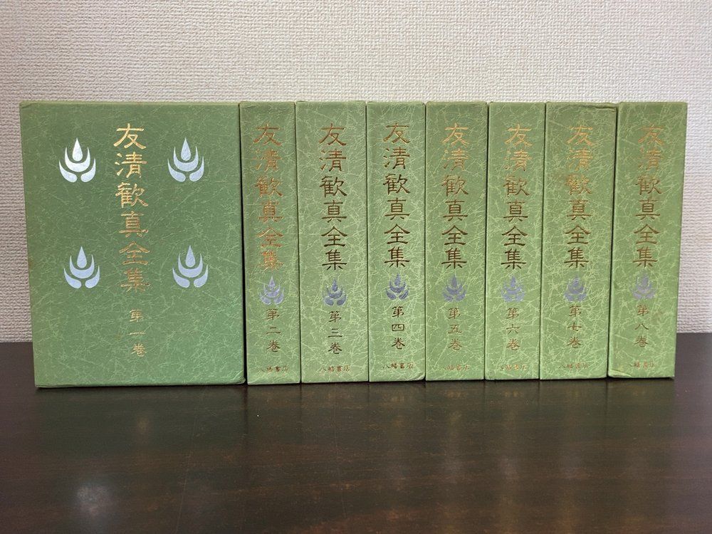 川面凡児全集 全巻セット／10巻揃 八幡書店