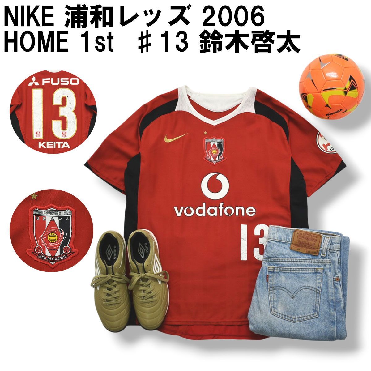 00s ヴィンテージ ナイキ NIKE 浦和レッズ 2006 HOME 1st ♯13 鈴木