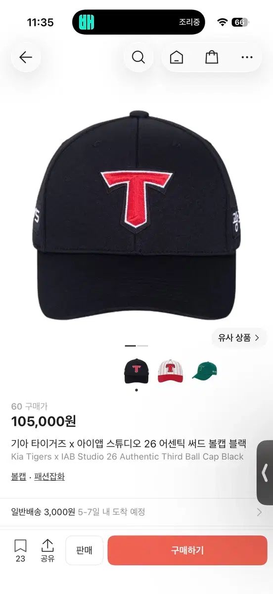 KIAタイガース アセンティック サード 帽子 60 出品