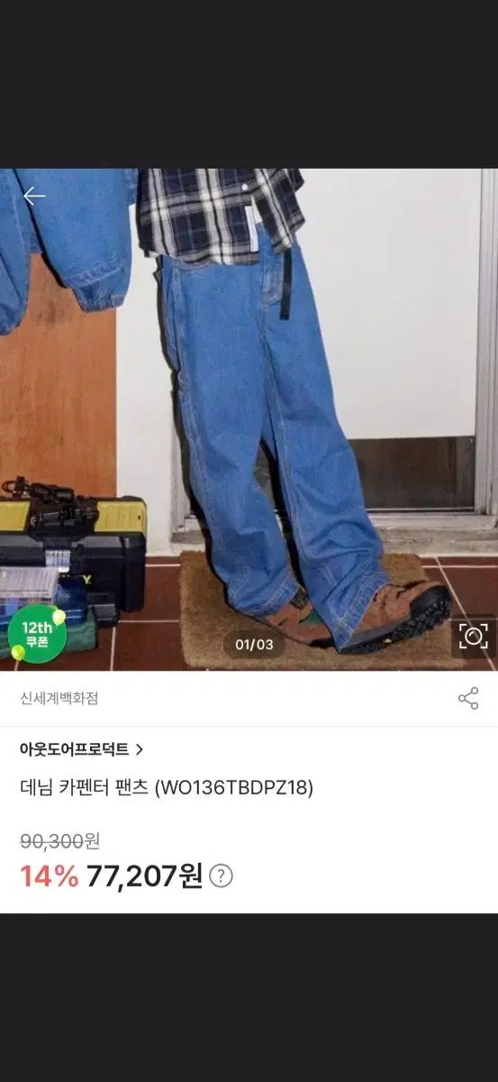 アウトドアプロダクトデニムカーペンターパンツ s