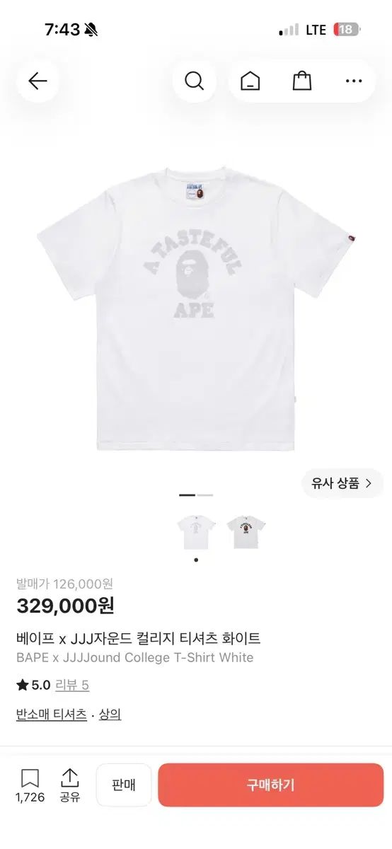 アベイシングエイプ x ジョウンド カレッジ Tシャツ 白 s