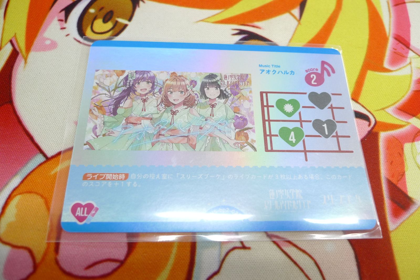 ラブカ アオクハルカ L - メルカリ