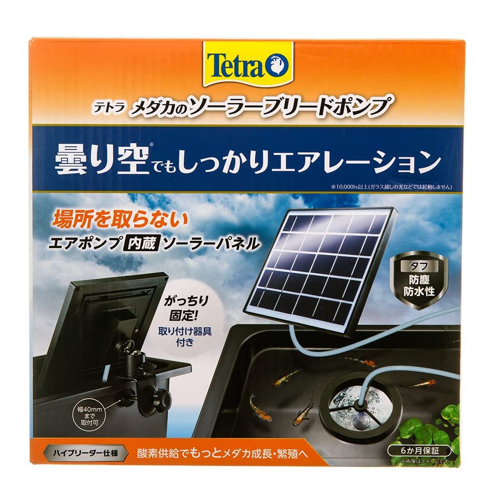 テトラ (Tetra) メダカのソーラーブリードポンプ 電源不要 屋外使用可能 ソーラーポンプ 池ポンプ ウォーターポンプ 太陽光発電 酸素供給 取付簡単 固定器具付 ガーデン ビオトープ 庭″mn 9b4a145e