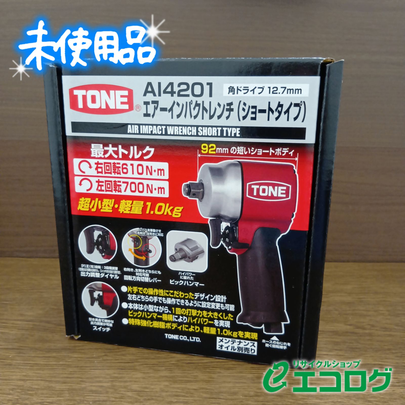 トネ(TONE) エアーインパクトレンチ(ショートタイプ) AI4201