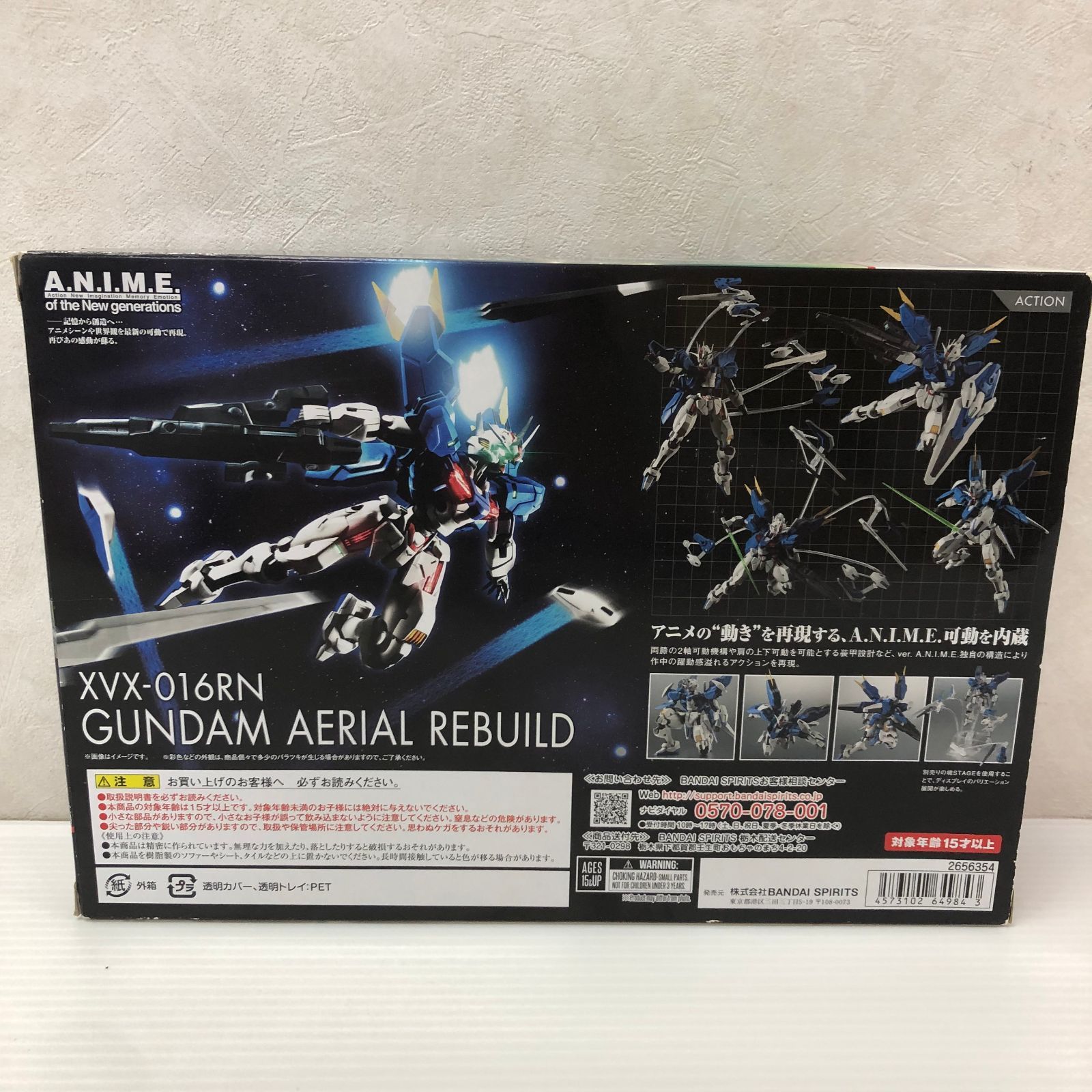 ROBOT魂 〈SIDE MS〉 機動戦士ガンダム 水星の魔女 XVX-016RN ガンダム 