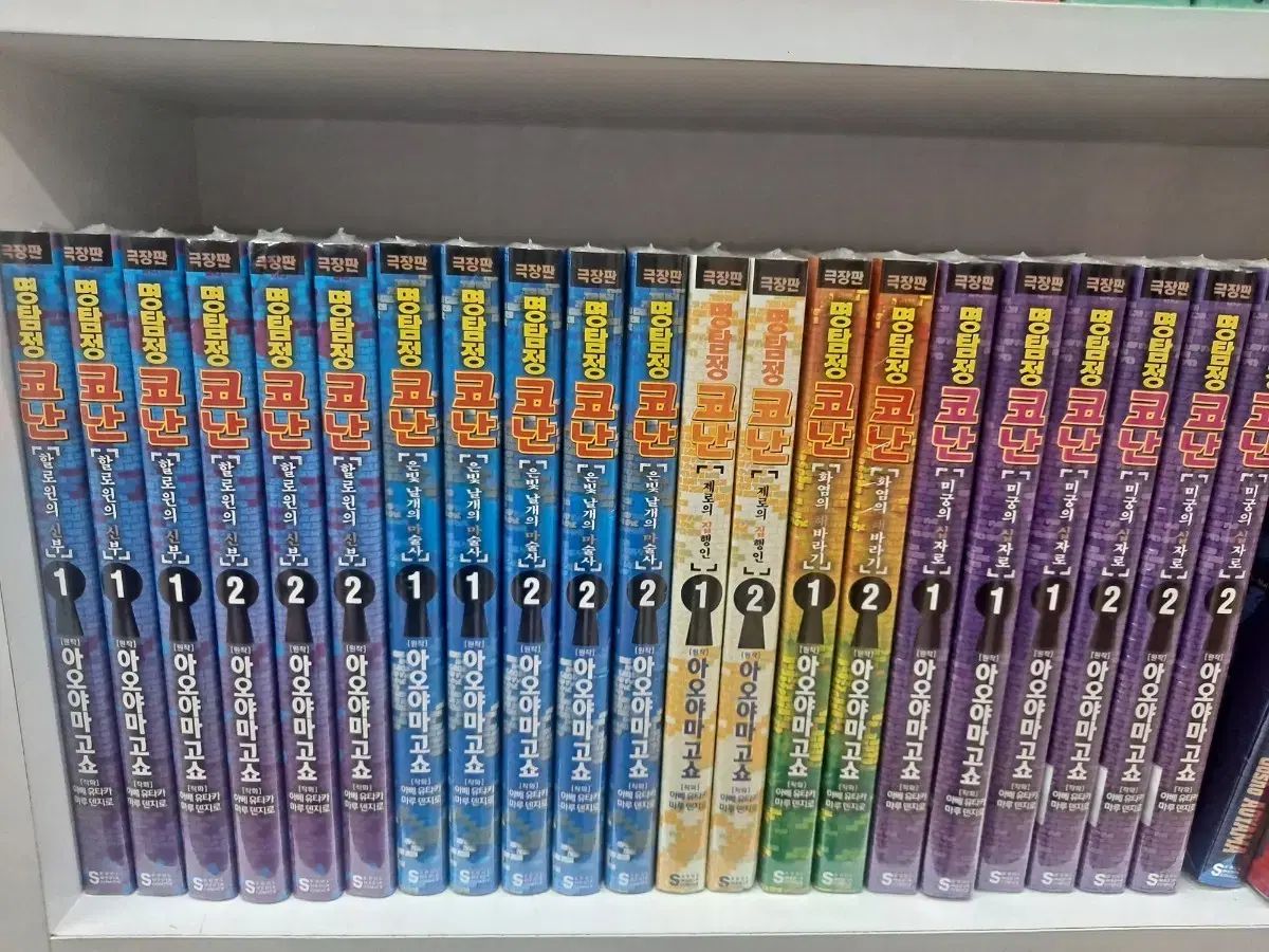 名探偵 コナン 劇場版 で 10 巻 未開封 漫画がすごく多い 安全プロ店舗