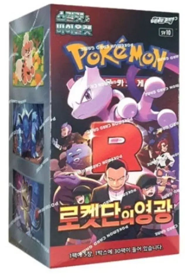 ポケモンカード ロケット団の輝き 30パック まとめ出品