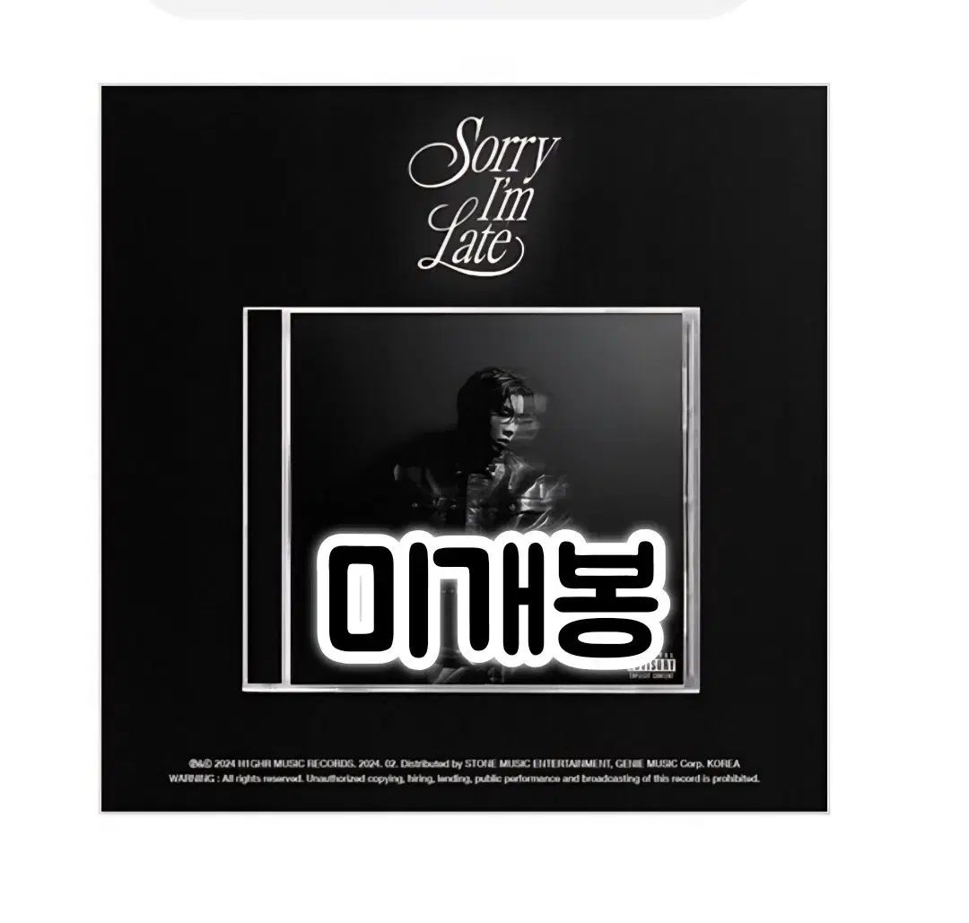 JMIN ー Sorry Im Late サイン盤 Cd 【公式通販】