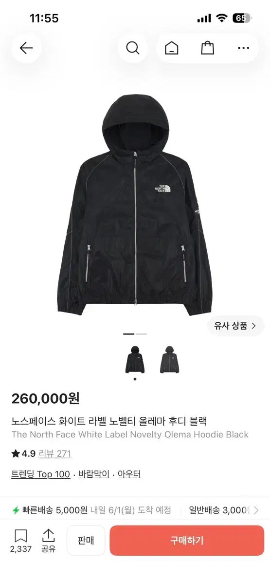 THE NORTH FACE ザノースフェイス ホワイト ラベル ノベルティ オール WHOレマ フーディ ブラック