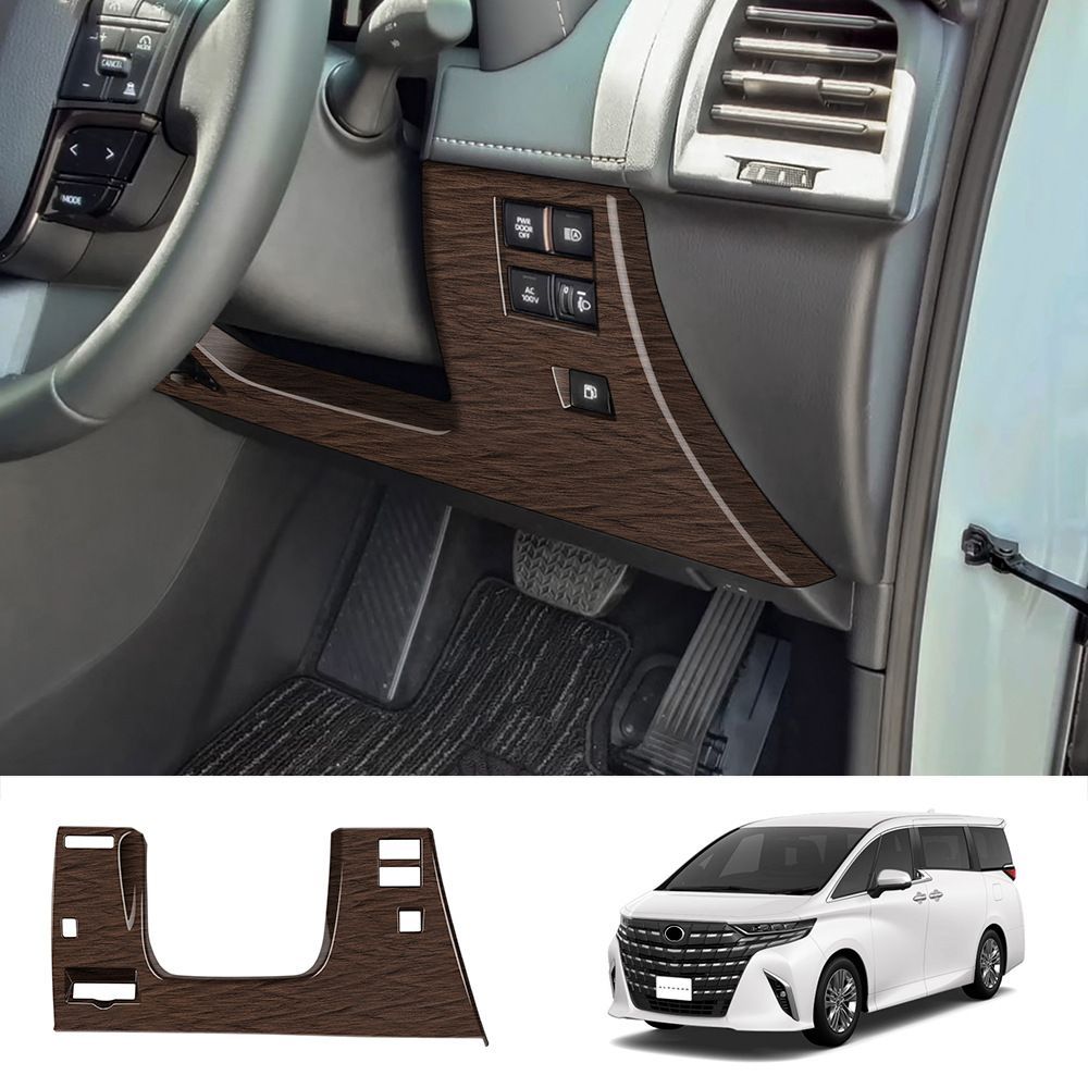 トヨタ アルファード ALPHARD ヴェルファイア VELLFIRE 40系 2025年 Xグレード ステアリング下保護カバー ABS 木目調 内装パネル 1枚入り 傷防止 擦れ防止 耐摩耗 車内保護 インテリア装飾 両面テープ取付 専用設計 フィット感重視