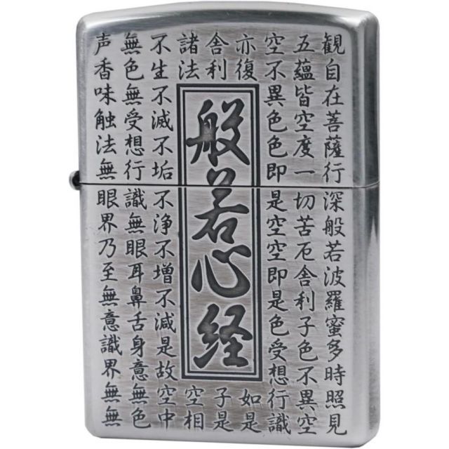 ZIPPO(ジッポー) ライター ZYA 般若心経 HS-KA