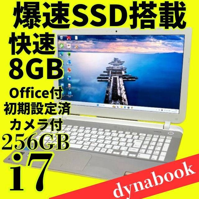 Win11 Office搭載 dynabook メモリ8GB SSD256GB Amazon.co.jp: 【整備