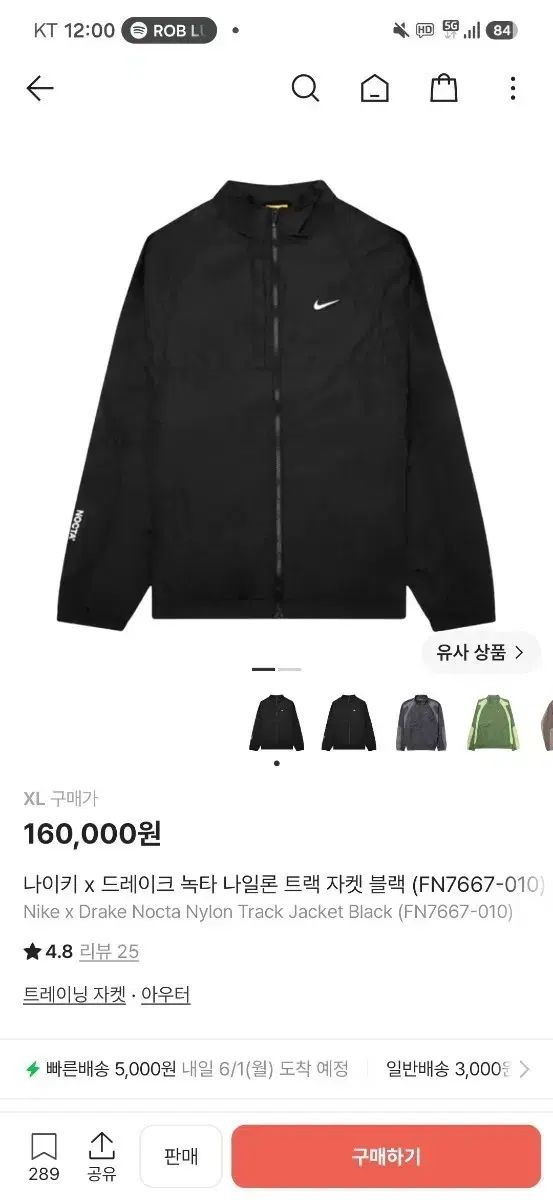 ナイキ x ドレイク Nocta ナイロン トラック ジャケット ブラック XL