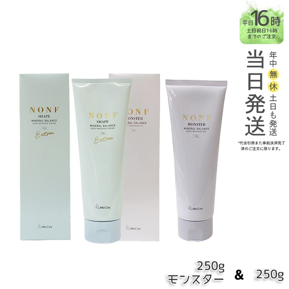 【国内正規品】 McCoy ノンエフシェイプ EX 250g マッコイ&ノン F モンスター 250g