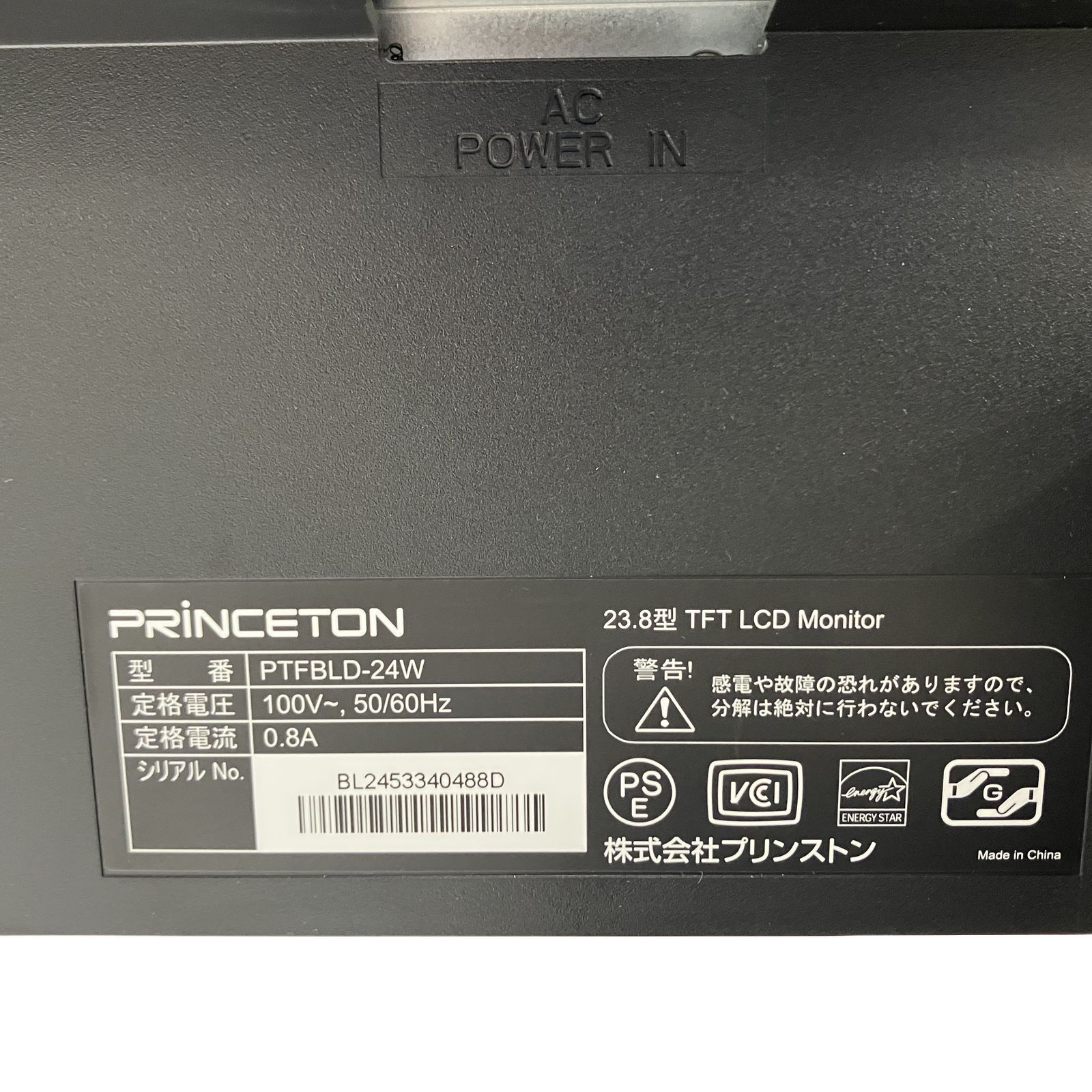 PRINCETON 23.8型 PTFBLD-24w 中古モニター - メルカリ