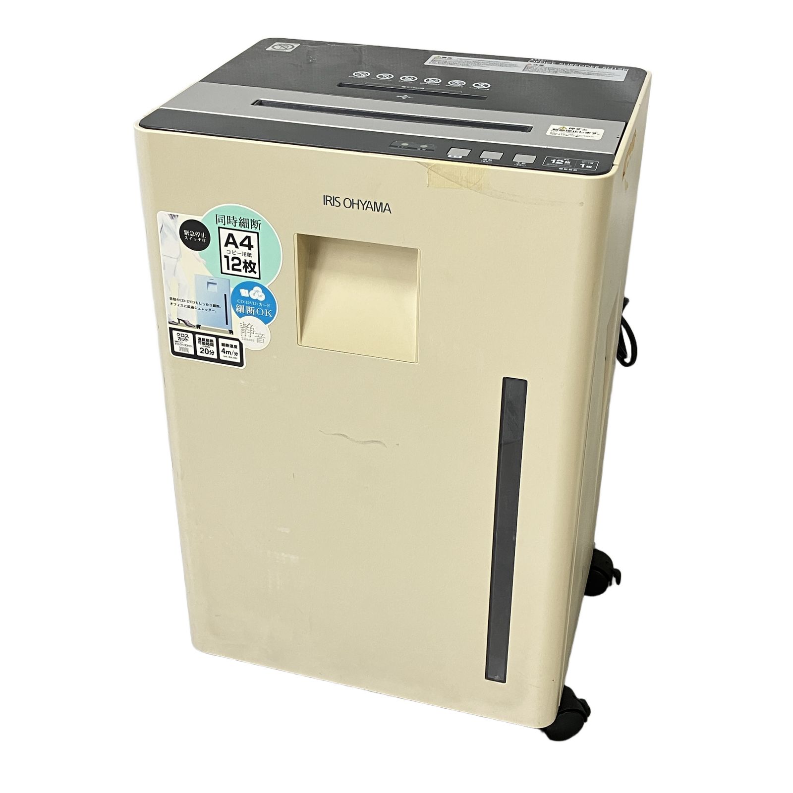 IRIS OHYAMA アイリスオーヤマ SH12H 電動シュレッダー 中古 W11221830