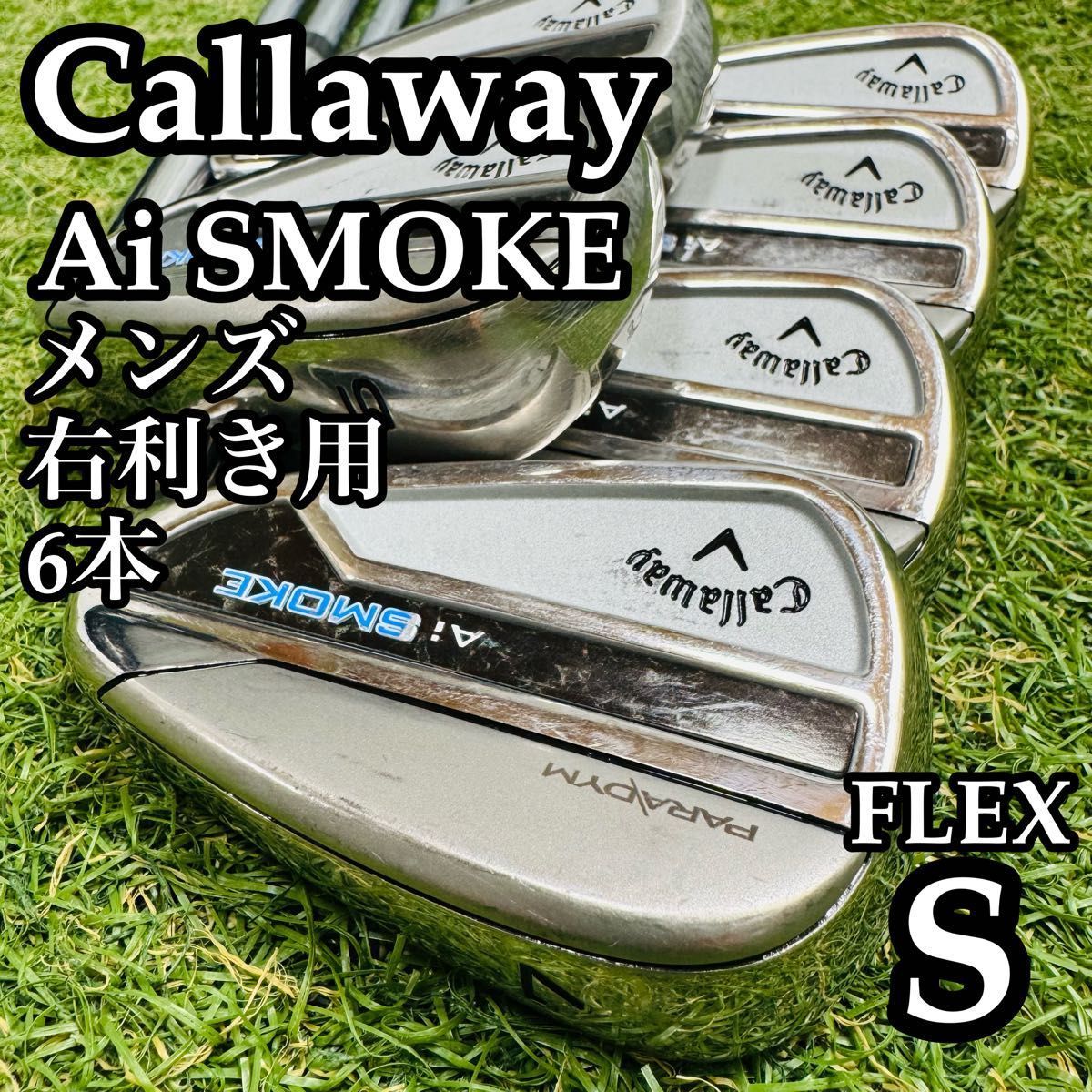 【良品】初心者推奨 キャロウェイ Aiスモーク メンズアイアンセット 6本 S