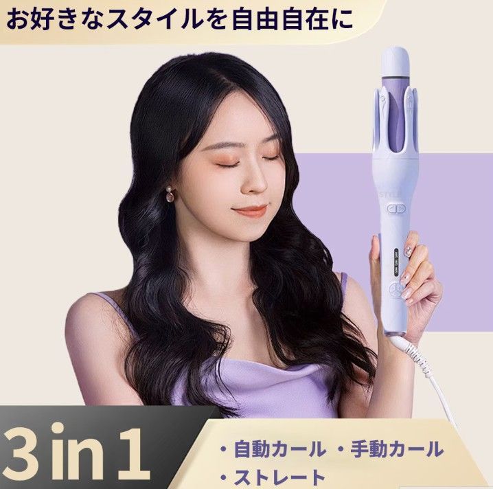 2026年新型 自動巻きカールアイロン32mm オートカールアイロン ヘアアイロン カール ワンクリックでカールできる！ 自動タイミングアラーム機能 160℃~200℃三段温度調節 億級マイナスイオン吹出 カールヘアアイロン