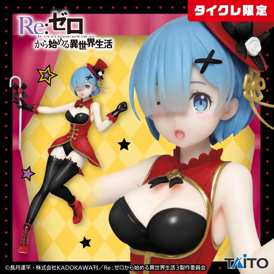 未開封 美少女フィギュア タイクレ限定 まとめ売り 5種セット LF5D12 