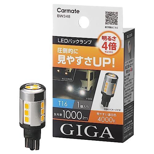 カーメイト(Carmate) GIGA 電球色 LEDバックランプ 【 バックモニターが見やすくなる! 】プリウス カローラ 150プラド アルファード ヴォクシー ノア クラウン マークX ハイエース NV350キャラバン N-BOX シビ 6b349b5c