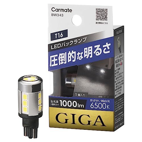 カーメイト 車用 LED バックランプ GIGA T16 6500K 1000lm 純白光 車検対応 1年間保証 1個入り BW343as 5271ff37